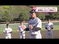 【プロ野球】“くふうハヤテ” 初のキャンプを終えて課題は？開幕戦は３月１５日 “オリックス” と対戦