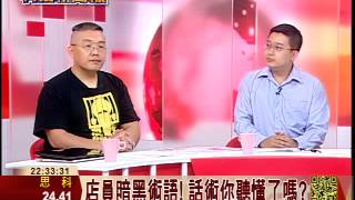 NB返校拉貨潮來臨! 便宜才是王道!?│科技新聞線│三立財經台CH88│財經主播 范益華