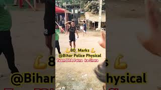 Bihar Police  Physical Gate Pass | Gardanibagh Patna Ground || #shorts #bhojpuri #biharpolice #fyp