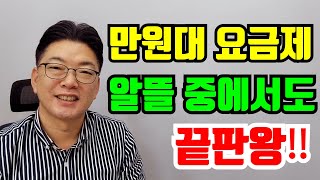 요금 진짜 싸네요 | 만원대 요금제 끝판왕 | 헬로모바일 알뜰유심