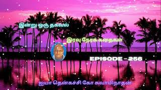 Indru oru thagaval | Thenkachi ko Swaminathan kathaigal | Spring Bird Tamil | Episode - 256