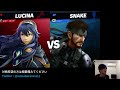 【スマブラsp】ルキナでvip目指す旅 part5 ライブ配信