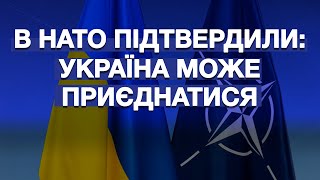 Воююча Україна може вступити у НАТО