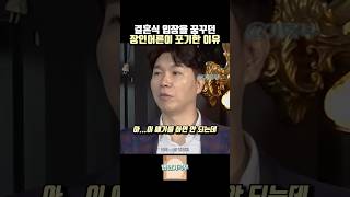 결혼식 입장을 꿈꾸던 장인어른이 포기한 이유