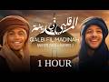 1 Hour | Maher Zain & Harris J - Qalbi Fil Madinah | Official Music Video | قلبي في المدينة