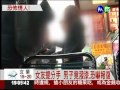 踹門.潑漆.恐嚇 男子騷擾前女友