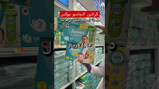 اقل سعر، صيدلية اي براند عروض قويه