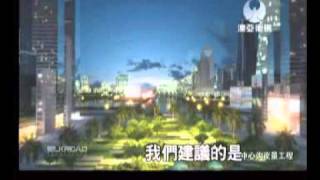 20111022-mastv-創新通關+稅制 橫琴未來=新義烏?.wmv