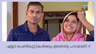 ആഗ്രഹങ്ങൾക്ക് ഒരിക്കലും തടസ്സം നിൽക്കരുത്.... || Udan Panam 3.0