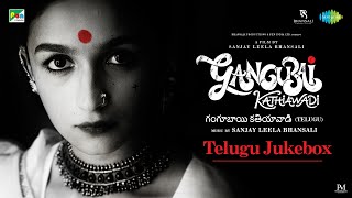 Gangubai Kathiawadi - Telugu Audio Jukebox | Sanjay Leela Bhansali | Alia Bhatt | Ajay Devgn