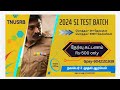 TNUSRB SI TEST BATCH 2024 ANNOUNCEMENT ||  விடுதலை SI TEST BATCH -2024 ||