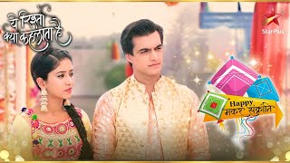 किसा होगा Naira-Kartik का Makar sankranti! |Yeh Rishta Naira Kartik Ka| Makar Sankranti Special 2025