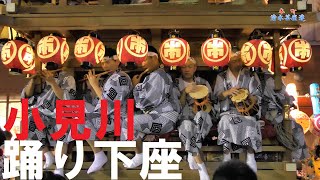 踊り下座　小見川祇園編　全６下座連　コロナに負けるな 自宅でお祭り！