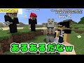 【初コラボで初ドッキリ 】どこまで普通の世界だと騙せるかッ 【マイクラ 赤髪のとも ドズぼん】