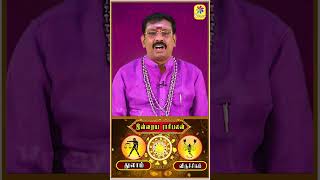 இன்றைய |துலாம் |விருச்சிகம் |பலன் Horoscope Today Rassi Palan|28.01.2025|Astrologer DR.Seetha Suresh