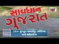 dwarka news દ્વારકાના દરિયામાં કરંટ ઉંચા મોજા ઉછળ્યાં weather news gujarati news news18