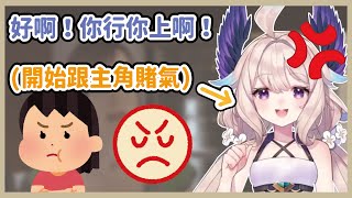 【彩虹社中文】認真融入遊戲跟角色吵架的可愛Enna【Enna Alouette/NIJISANJI EN/中文剪輯】