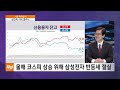 직설 다시보기 정국혼란·트럼프 리스크…한국 경제 부담 더 커지나