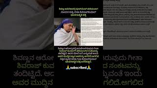 ಶಿವಣ್ಣನಿಗೆ ಮತ್ತೊಂದು ಶಾಕ್'ನ್ಯೂಸ್..!😭#shorts #shivarajkumar #trending #youtubeshorts #trend #bbk11 #yt