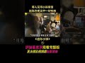 《迷你小鎮》shorts 1 3 shorts 電影解說 科幻戰艦 科幻 劇情