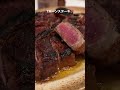 この音を聞いてください。 ステーキ グルメ 肉