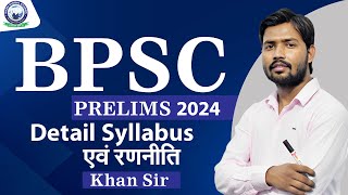 BPSC Prelims Preparation Strategy || Subjectwise Syllabus Discussion || By Khan Sir