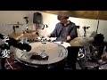 【叩いてみた】プラトー サカナクション sakanaction plateau full drum cover