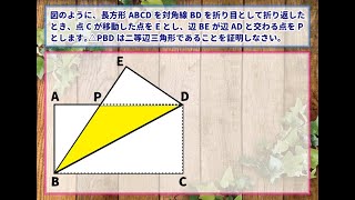 【中２：数学】図形の証明～二等辺三角形～