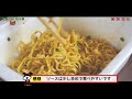 【ほぼ1分動画】ニュータッチ広島汁なし担々麺を食べてみました笑