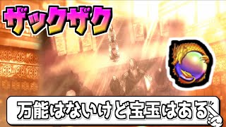 【金ガチャ】宝玉運だけは抜群の男！【キングダム乱-kingdom】