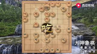 大神象棋 对战中如何来控制对手的思想？想他怎么走就得怎么走！