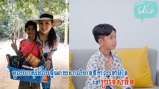 មូលហេតុដែលធ្វើអោយសាលិមានឱកាលទៅរៀនទៅរៀននៅប្រទេសចិន