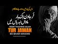 Tur Jawan Ek Baar Ty Mawan Labdiyan Nai | Sad Kalam MAA 2024 | Saddam Hussain Qadri | Xee Production