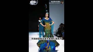 天赐绿蓝紫华美孔雀晚礼服系列God-given green, blue and purple gorgeous peacock evening dress series