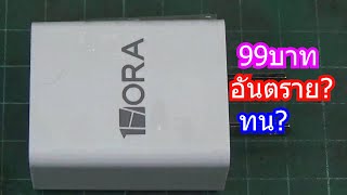 IDEA 245 1HORA 5V2 4A 12W USBA หัวชาร์จ99บาท อันตรายไหม ทนไหม วงจร