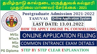 TANUVAS PG ONLINE COUNSELLING APPLICATION FILLING \u0026COMMON ENTRANCE EXAM DETAILS|VETERINARY ADMISSION