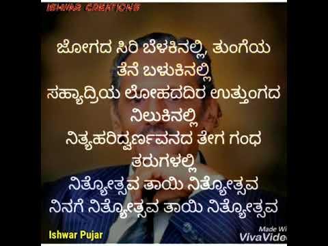 K S Nissar Ahmad - Jogada Siri Belakinalli -Nityotsava Kannada Lyrics ...