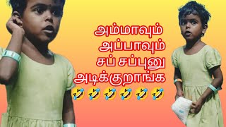 உனக்கு சூடு வைக்கவா??? || Kuzhali atrocities 😂😂 || Catchy Couple || baby fun