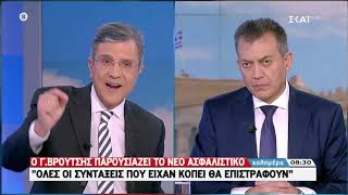 Καλημέρα | Ο Γ. Βρούτσης παρουσιάζει το νέο ασφαλιστικό | 19/01/2020