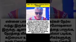 என்னை பார்க்க வந்து நேரத்தை வீணாகமல் குடும்பத்தை பாருங்கள் அஜித் 🤔 Just Information #ajith #family