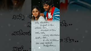 నిన్నే చేరుకోలేక ఎటెల్లిందో నా లేఖ🎶💞💞🎼#vaana#songs#telugusongs#lyrics#evergreenhits@svsakkivlogs8987