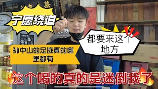 （12）来北马旅游宁愿绕道都要来的地方！超喜欢“绿绿”的帽子！孙中山的足迹真的马来西亚！