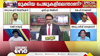 'ഉത്തരവിട്ട ശേഷം രേഖകൾ മറച്ചുവെക്കുമ്പോൾ അതിന്റെ ബാധ്യത എങ്ങനെയാണ് ഓഫീസർക്ക് മാത്രമാകുന്നത്'