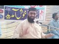 ولادت مصطفیٰ ﷺ part 1 by qari yaseen haider sb @qariuzairulhaqmadniofficial