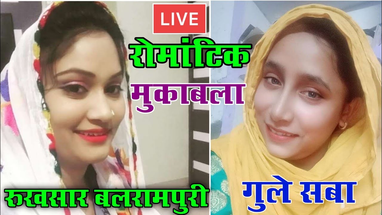 Romantic Mukabla / Rukhsar Balrampuri And Gule Saba / Live 03/08/ 2021 ...