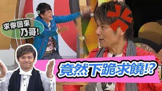 居然敢叫乃哥不要聊天！？黃鐙輝嚇到下跪請求大王原諒！｜好神卡卡 EP111｜佩甄 宋新妮 徐乃麟