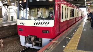 【祝2万回再生】京急新1000形1033編成ドレミファインバーター高砂駅　回送電車発車！