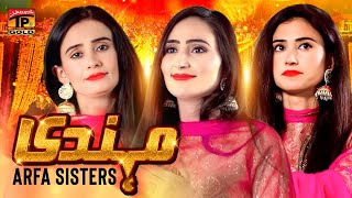 Mehndi | Arfa Sisters | (Official Video) | Thar Production