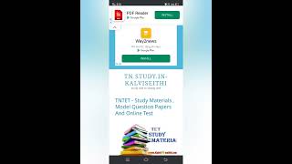 TNTET PAPER 1 \u0026 PAPER 2 STUDY MATERIALS( 2022) 🔥💥🔥💥🎉🎊