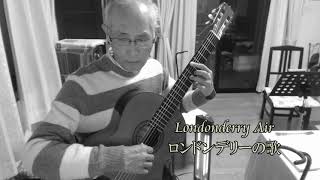 Londoderry Air Arranged by Toru Takemitsu (ロンドンデリーの歌）(武満徹編曲）